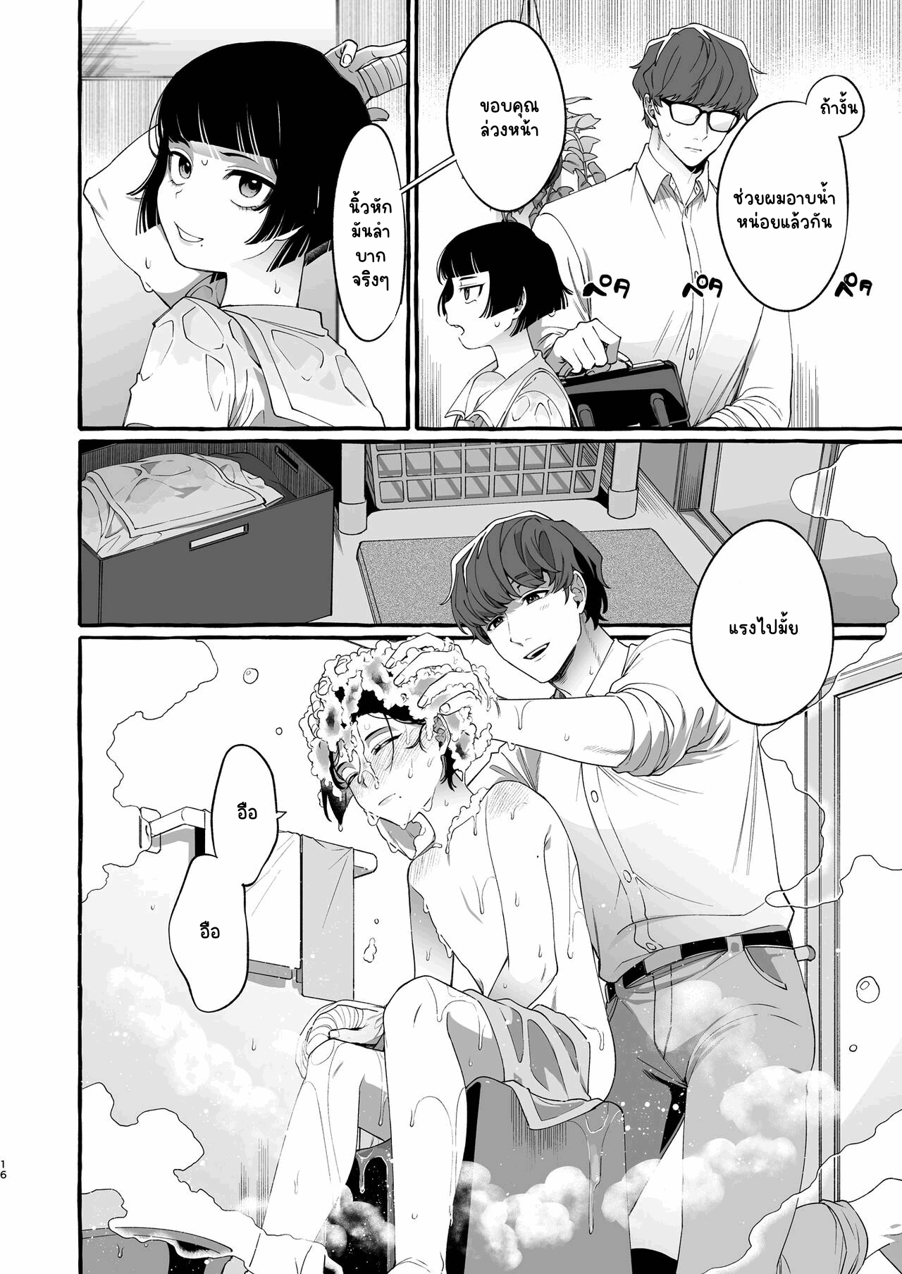 เปลี่ยนอัลฟาเป็นโอเมกา-15